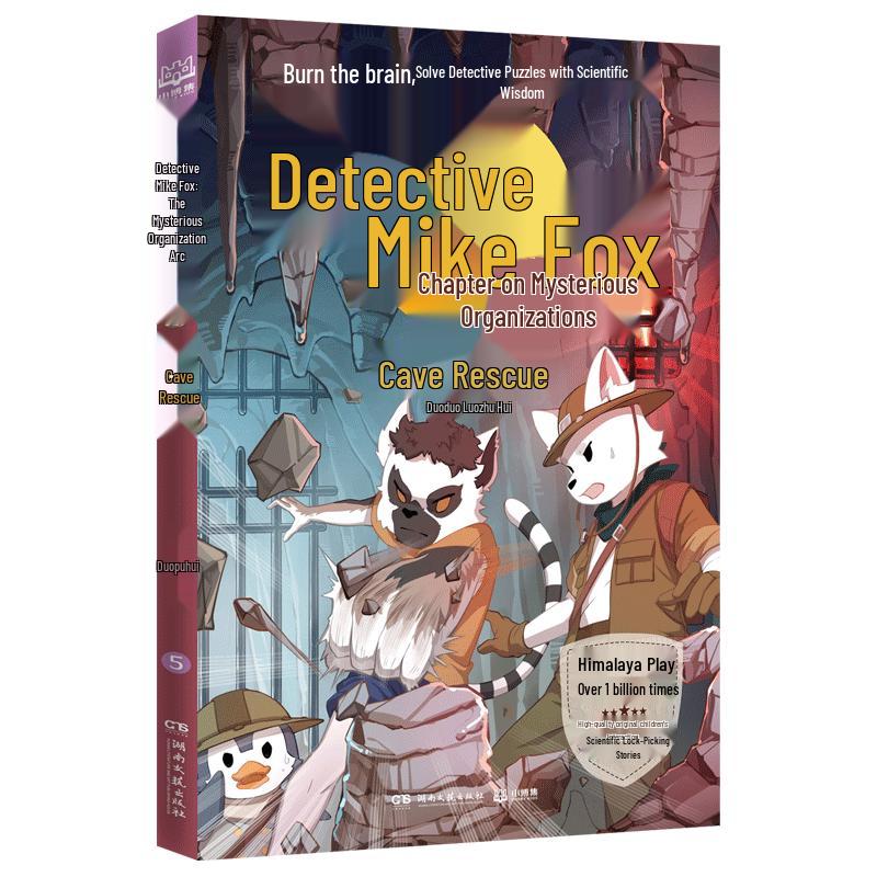 Detective Mike Fox: Cave Rescue 5 Adventure Novel
