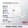 Huawei 66W Super Fast Charger with Type-C Cable