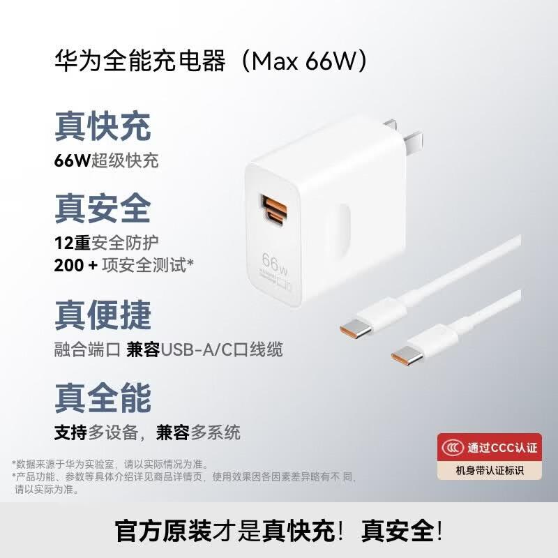 Huawei 66W Super Fast Charger with Type-C Cable