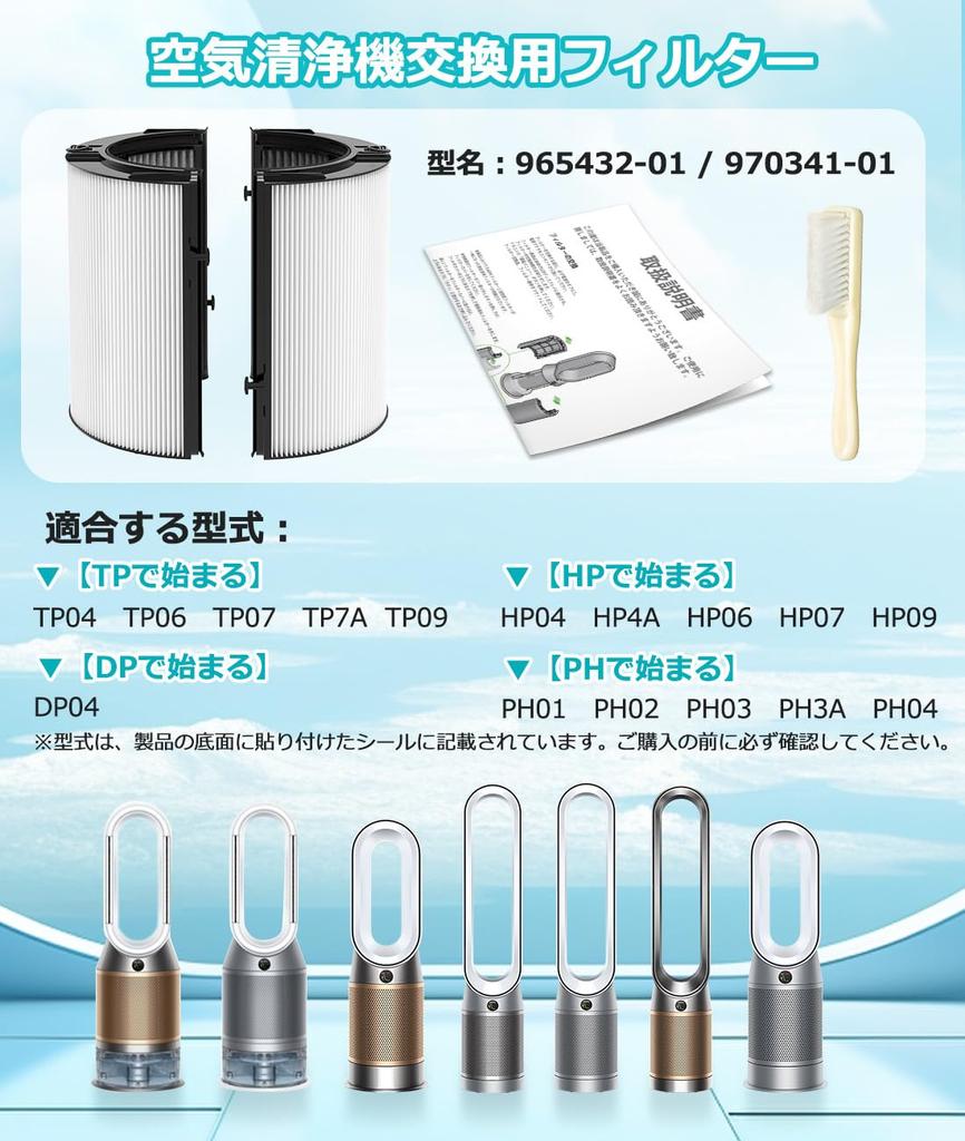 2-in-1 HEPA & Carbon Filter for Dyson Air Purifier HP04 TP04 HP07 TP07 PH01 PH02 PH03 PH04, Integrated Recycled Glass Replacement Filter