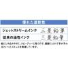 Mitsubishi Pencil Jetstream Prime Ballpoint Pen Knock Type 0.5 Light Pink