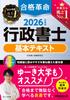 Edição 2026 Pass Revolution Escriba Administrativo Livro-Texto Básico Compatível com Folha Vermelha Cobre os Artigos e Casos Necessários para Passar