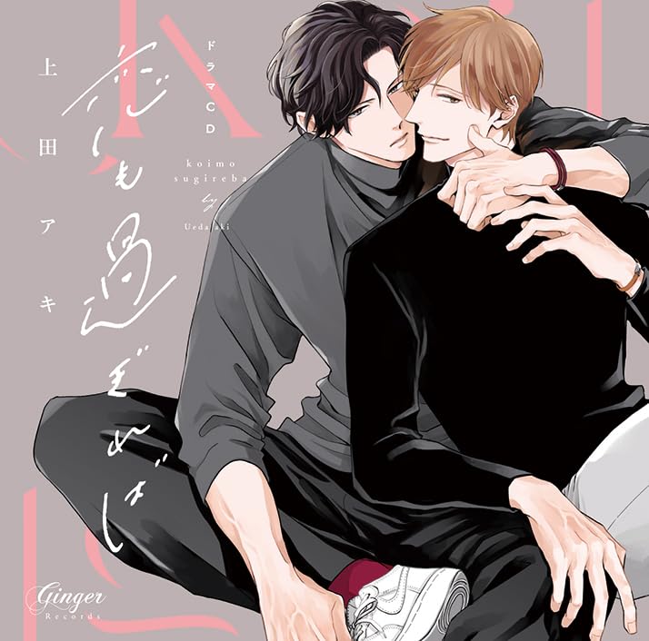 Drama Once Love Passes CD