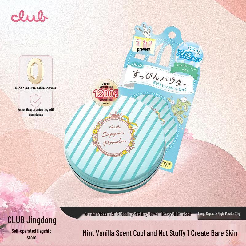 CLUB Limited Edition Bare-Face Night Cooling Setting Powder
