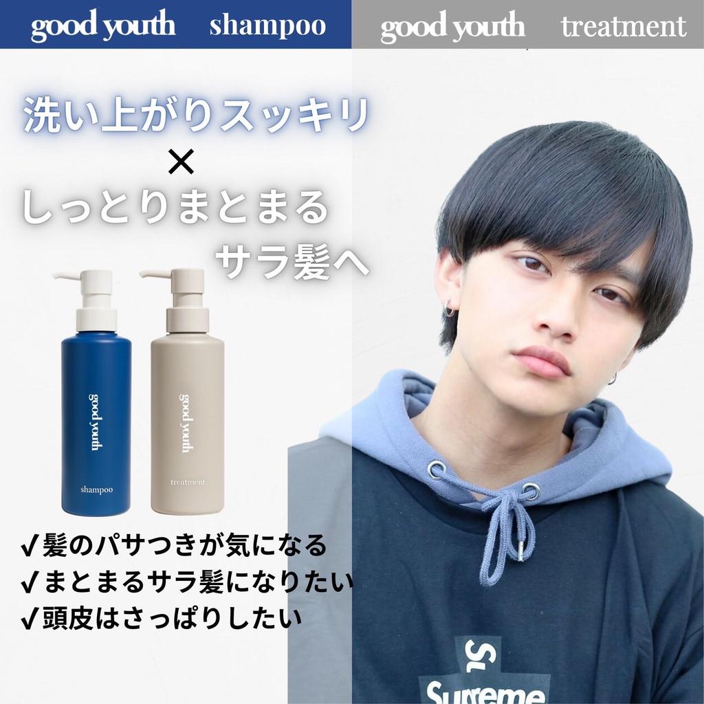 Good Use 400ml Shampoo Treatment Set for Perfect for Hair Pink Delicious Scent & Men, Salons, Grapefruit, Smooth,