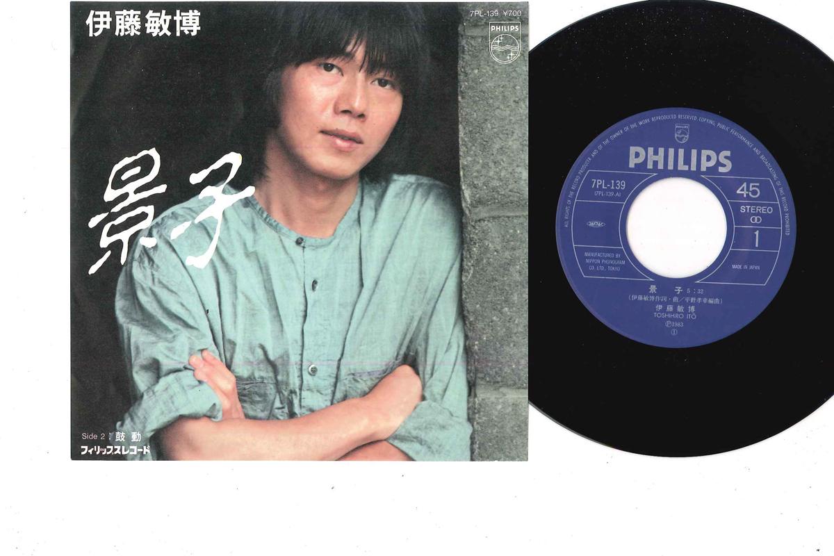 

7inch Record TOSHIHIRO ITO - Keiko / Kodou 7PL139 PHILIPS 1983 Japan Japanese Pop/Rock Used