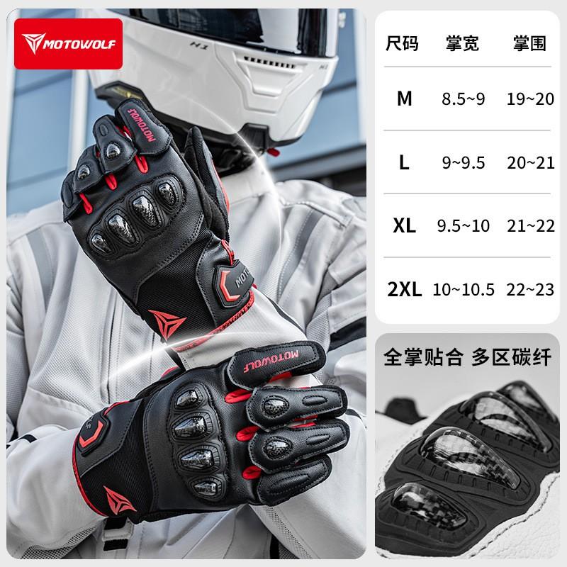 Carbon Fiber Motorcycle Riding Gloves Touchscreen Compatible Breathable All Season Motorbike Men