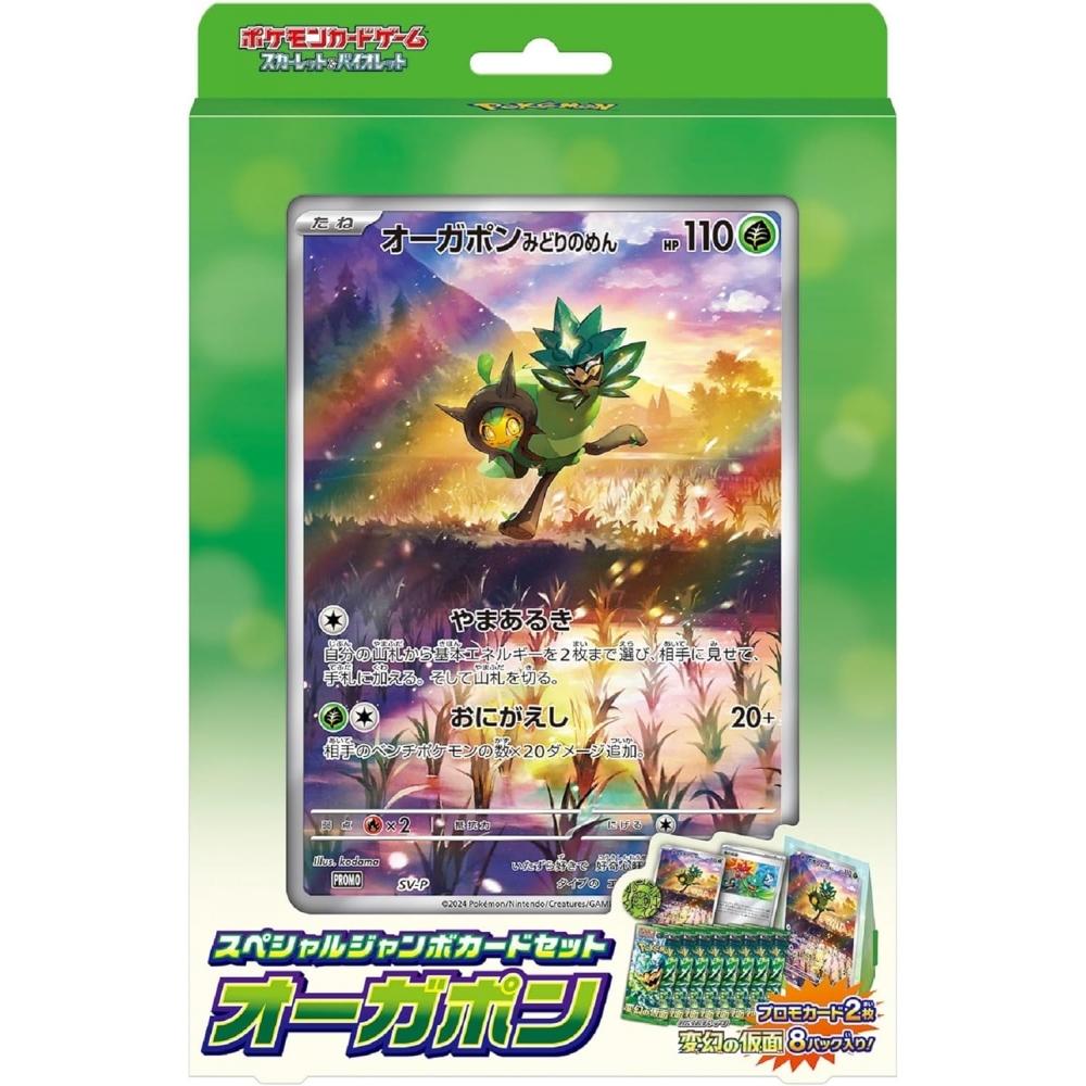Pokemon Card Game Scarlet   Violet Special Jumbo Card Set Organpong