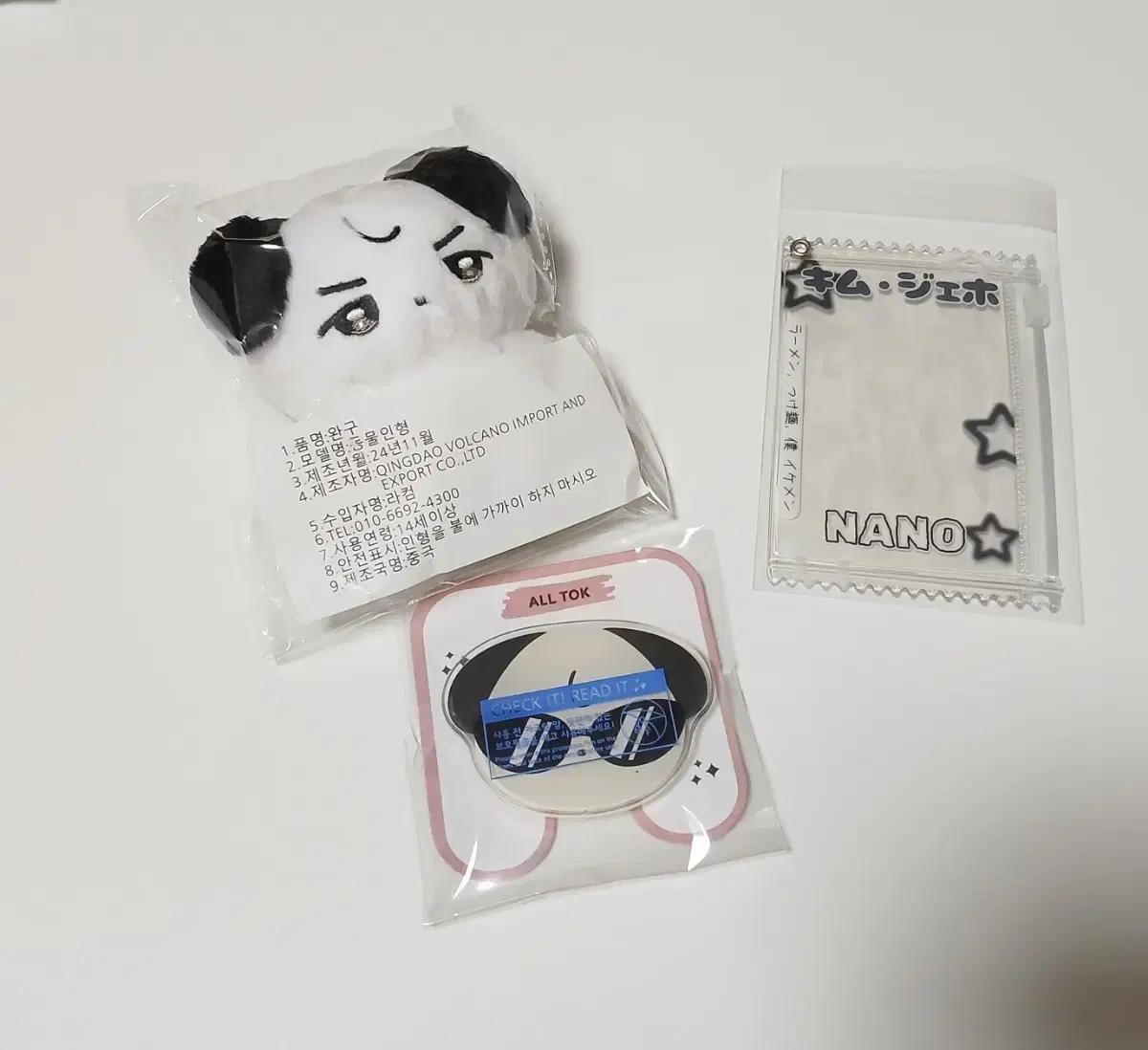 

Kim Jaeho Nano Chuck 10cm Unopened