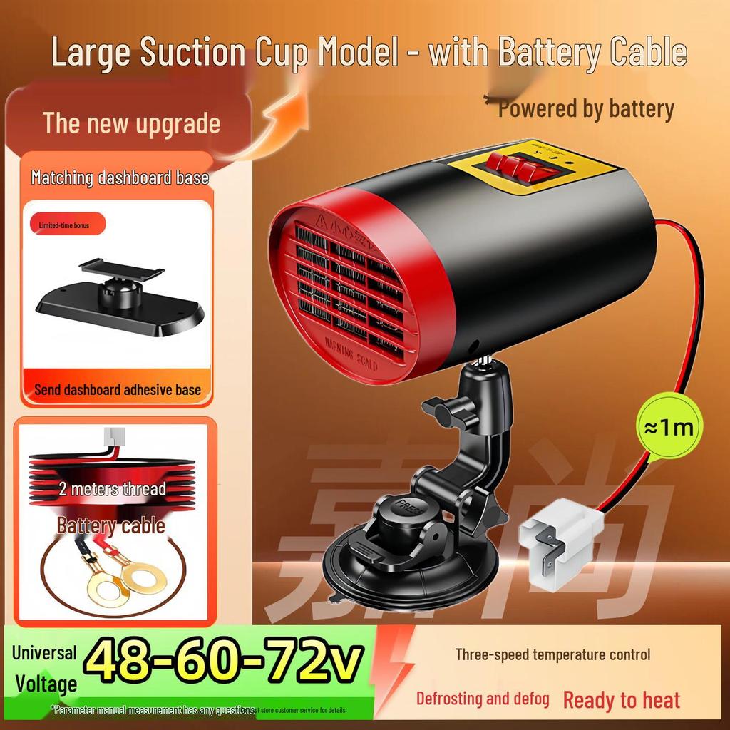 48V/60V/72V Electric In-Car Tricycle Heater