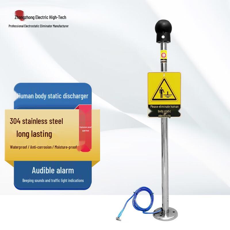 Zhongdian Gaoke Human Body Static Eliminator