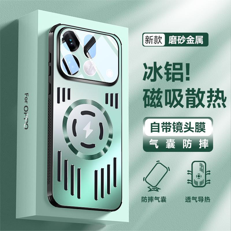 Applicable to OPPOFindX1sPro mobile phone case, new aluminum alloy heat dissipation lens integrated bracket, anti-drop cover