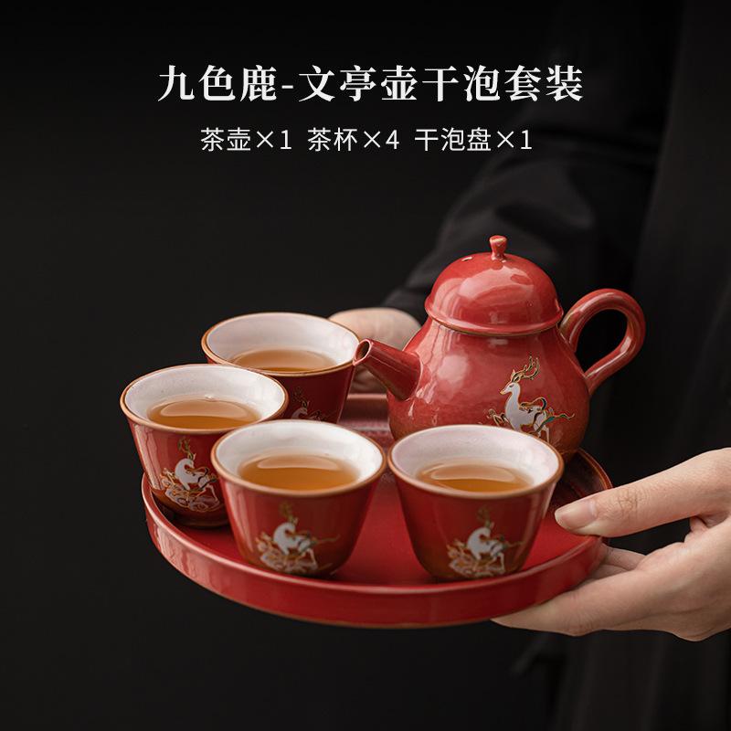Nine Colored Deer Tea Set Complete Set Creative Tea Ceremony Set Household Tea Brewing Teapot And Tea Cup Set Tea Items Craft