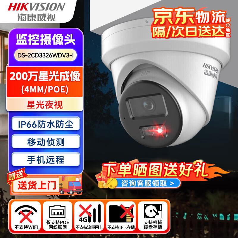 

Hikvision 2MP HD POE Starlight Dome IP Camera