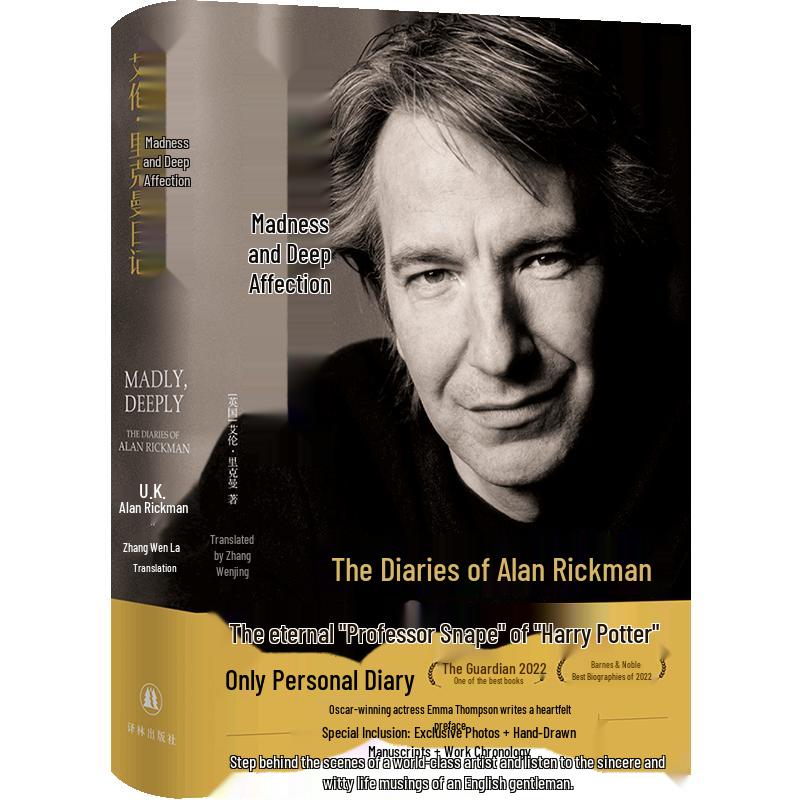 Madly, Deeply: The Diaries of Alan Rickman