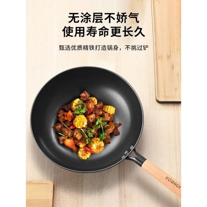KOBACH 32cm Iron Wok