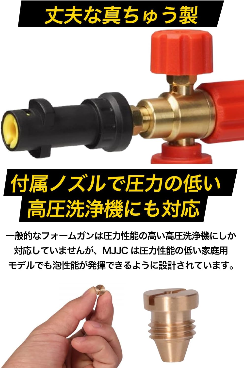 

MJJC Foam Gun for Car Compatible with Iris Kyocera and HIKOKI Pressure Snow Foam Lance Version for Kyocera and Wash, Ohyama, (Ryobi), Washers, (Brass
