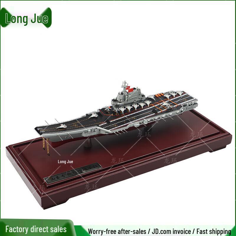 Shandong Aircraft Carrier Model