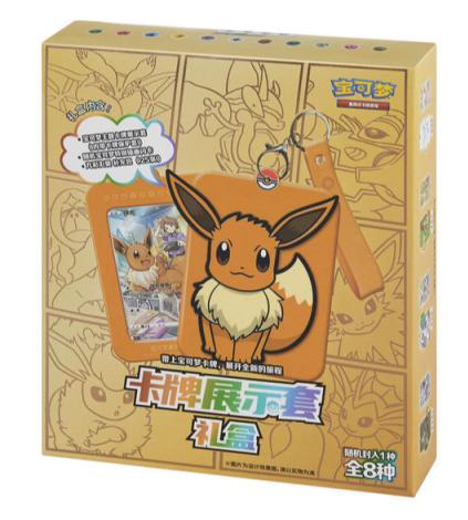 Chinese Pokemon Tcg Card Set: Card Display Set Gift Box Eevee