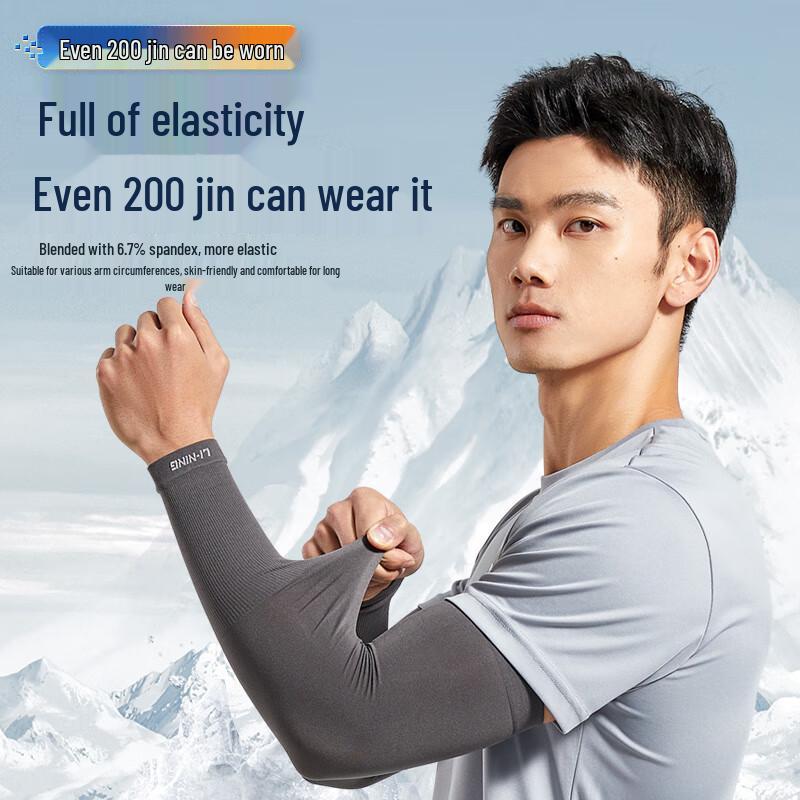 Li-Ning Unisex UV Protection Ice Silk Arm Sleeves