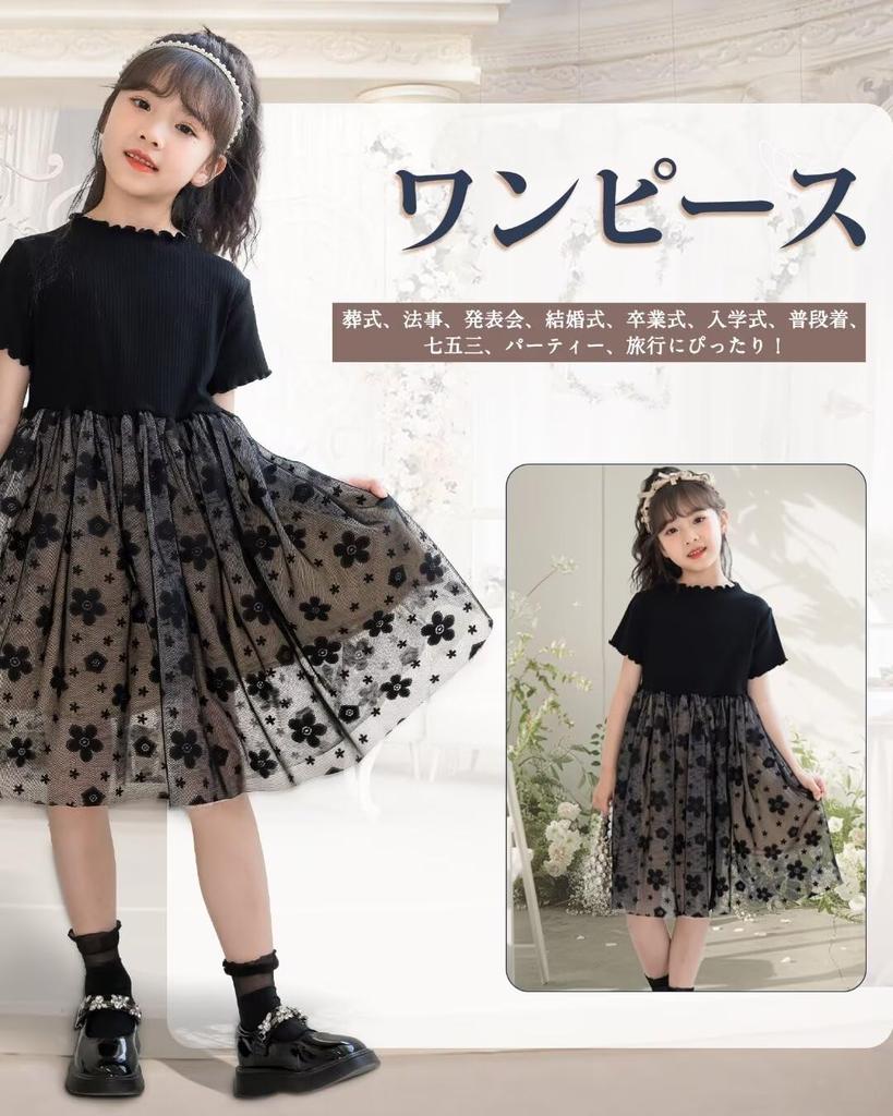 Kayiyasu Black Piano Short Floral Print Perfect for Entrance and Graduation Size 130 Girls' Dress, Formal, Recital, Sleeve, Tulle, Ceremonies,