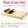 kicoriya Single-piece, domestically produced, high-quality cypress cutting board, 30cm x 20cm