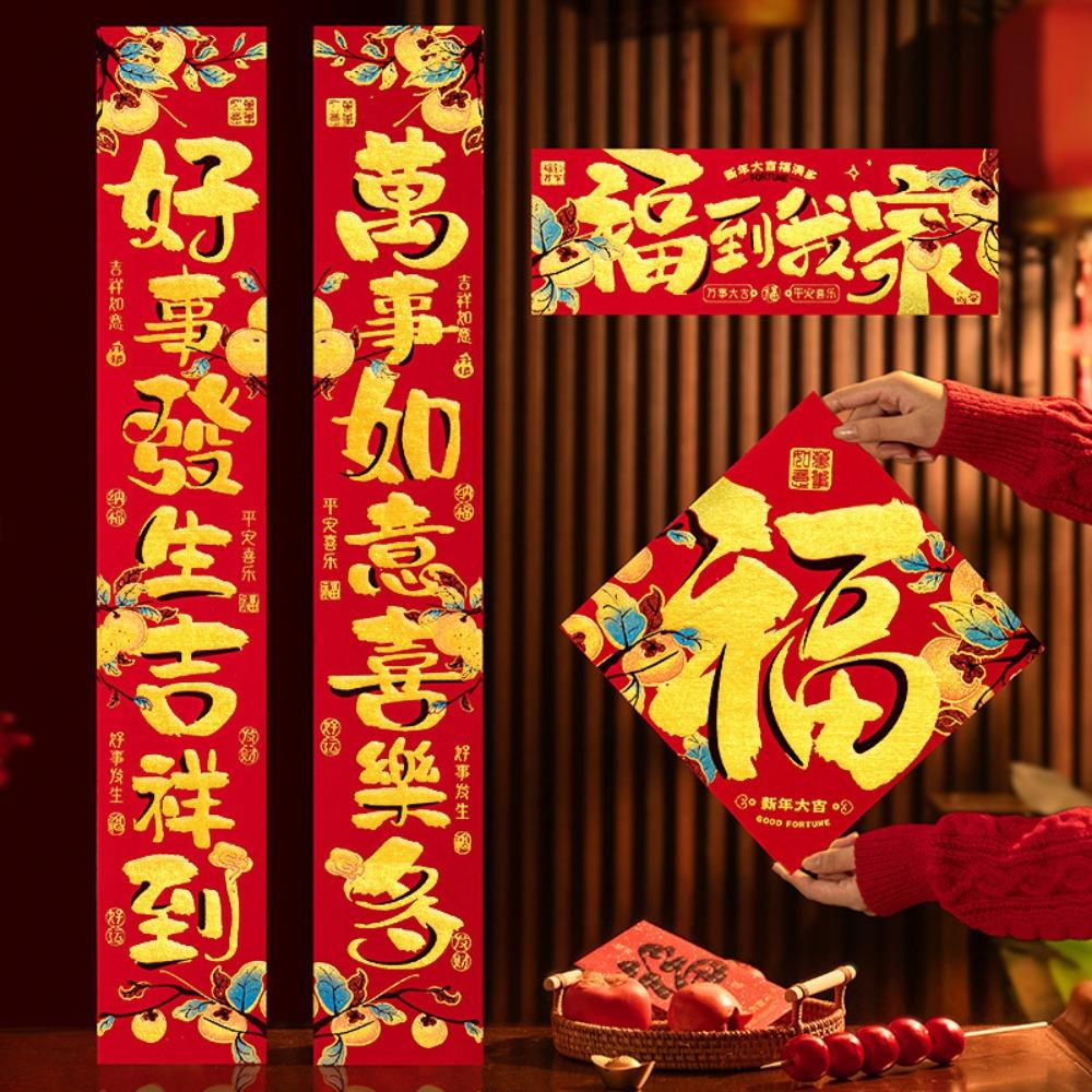4Pcs/set Glitter Spring Festival Couplet Self-adhesive Fu Sticker  Corridor