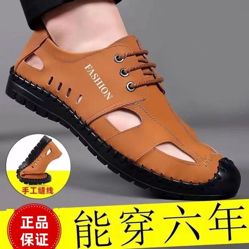 Summer sandals men's soft-soled soft-sided beach shoes casual breathable driving shoes non-slip leather-faced bag head shoes men
