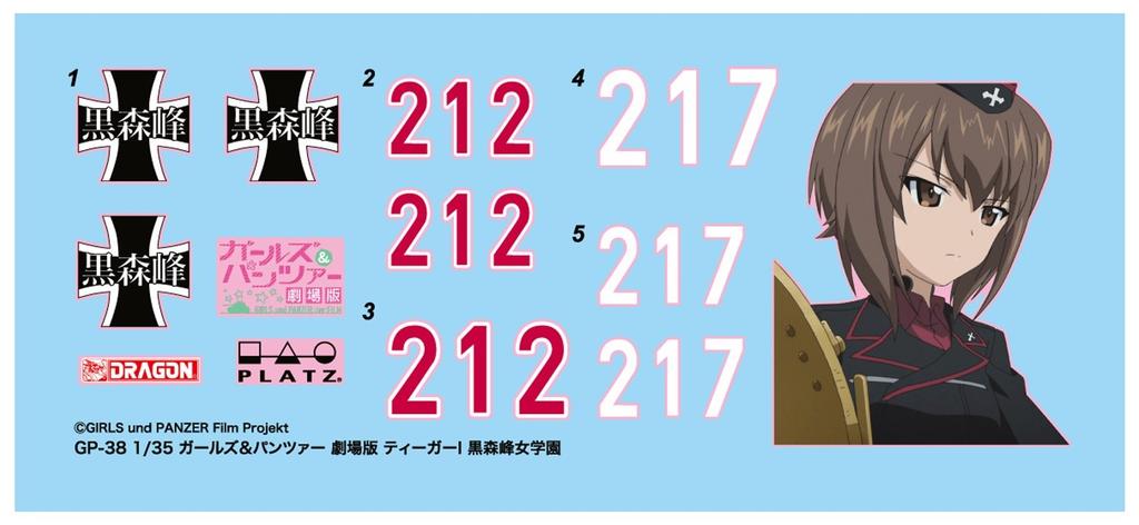 PLATZ Girls Panzer the Movie Tiger 1 Kuromorimine Girls Academy Scale Plastic Model & 1/35 GP-38