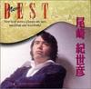 CD KIYOHIKO OZAKI KAZUMI YASUI REI N  NEW BEST PHCL2022 PHILIPS 1993 Japan Japanese PopRock Used