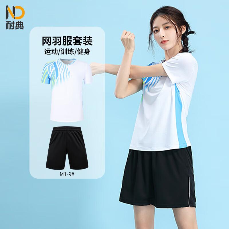 

Женский быстросохнущий спортивный комплект Nai Dian 2XL