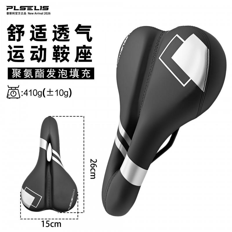 Ultra Soft Silicone Bicycle Saddle Cushion Mountain Bike Comfort Ride Ergonomic Seat Pad PU Foam Filled