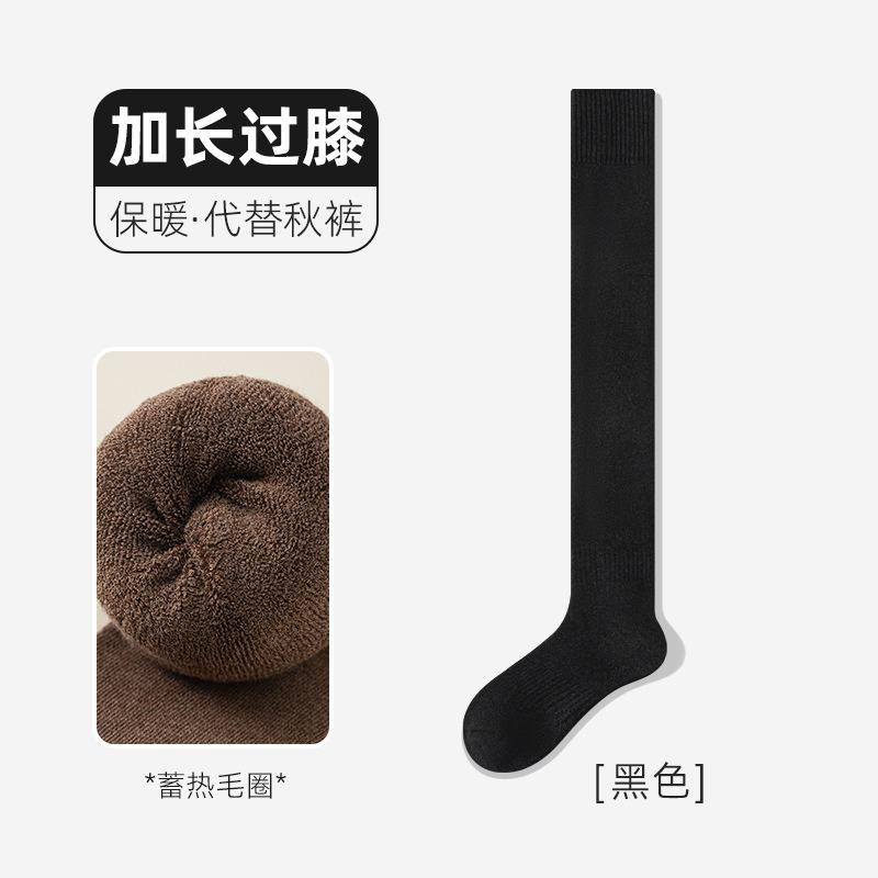 Warm Knee Socks Autumn And Winter Thickened Knee Socks Non-Slip Knee Socks Children'S Plush Windproof Terry Thigh Socks