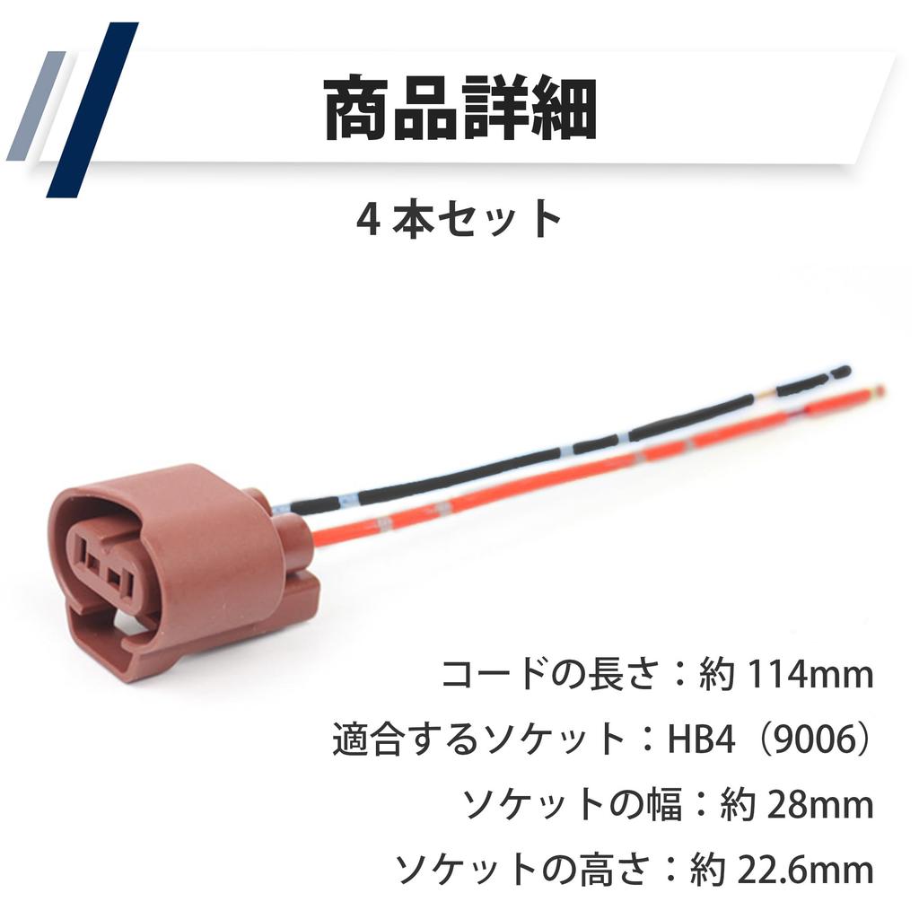 HAMILO Aftermarket Female Connector Valve 9006 Fits HB4 Socket, Set of 4