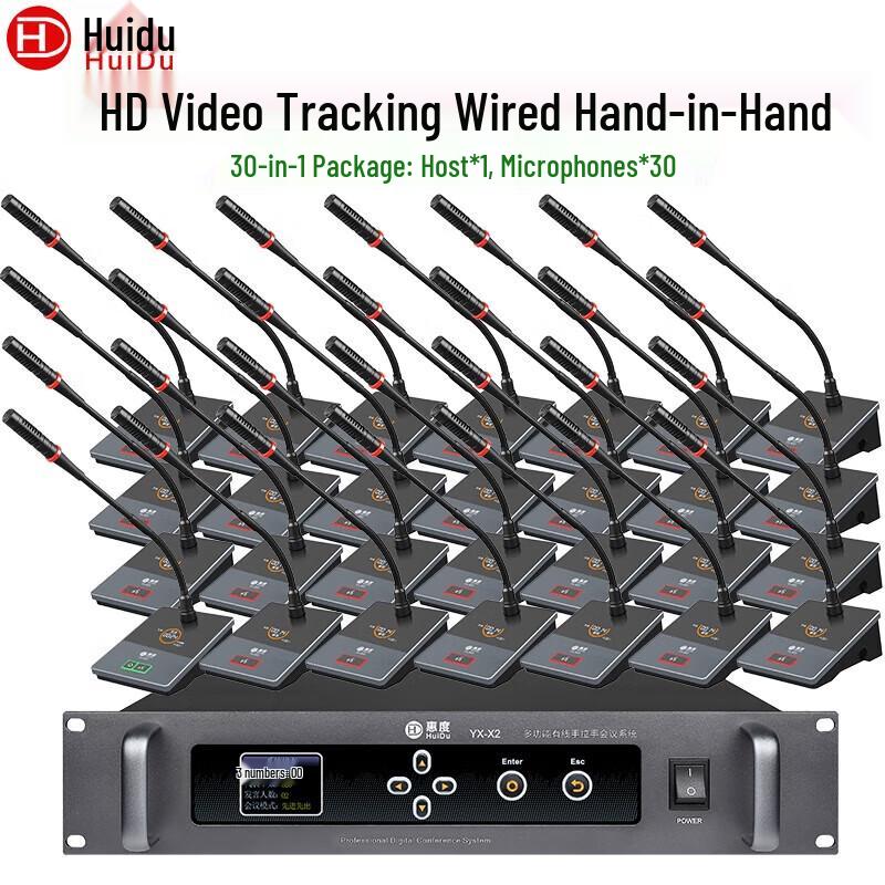 HuiDu YX-X2S Professional Wired Conference Microphone System (CN version)
