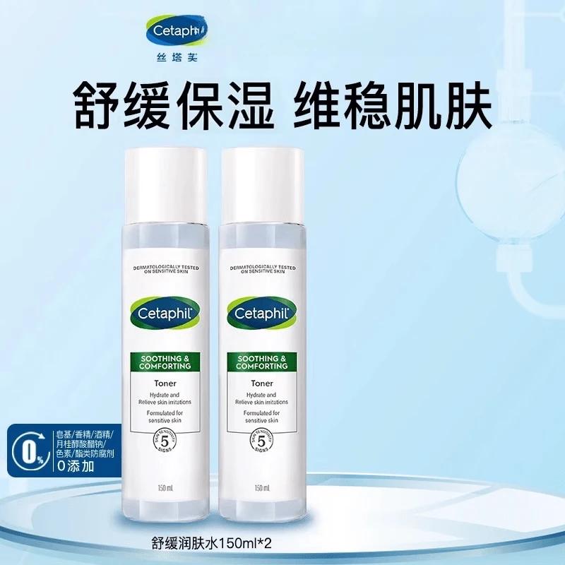 Cetaphil Soothing Hydrating Toner