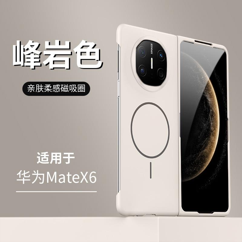 Suitable for Huawei Mate X6 Folding Screen Mobile Phone Case MateX5 Soft and Fine Magnetic MATEX3 Matte Protective Case