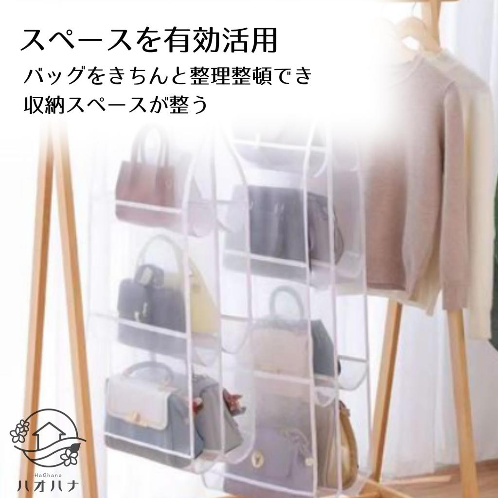 HaOhana Bag Storage Hanging Rack for Simple Hanger Organized Storage Closet Rack 8 Closets, Double-Sided, Type, Space-Saving, Bags, (White, Pockets)