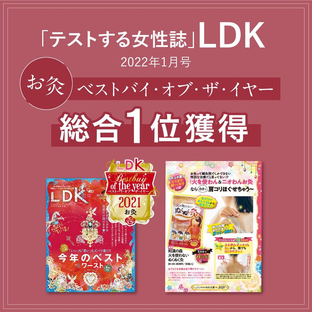 Fireless Moxibustion, 30 pieces, Made in Japan, Includes a guidebook to 8 acupressure points and a dedicated dropper, Wakan no Mori