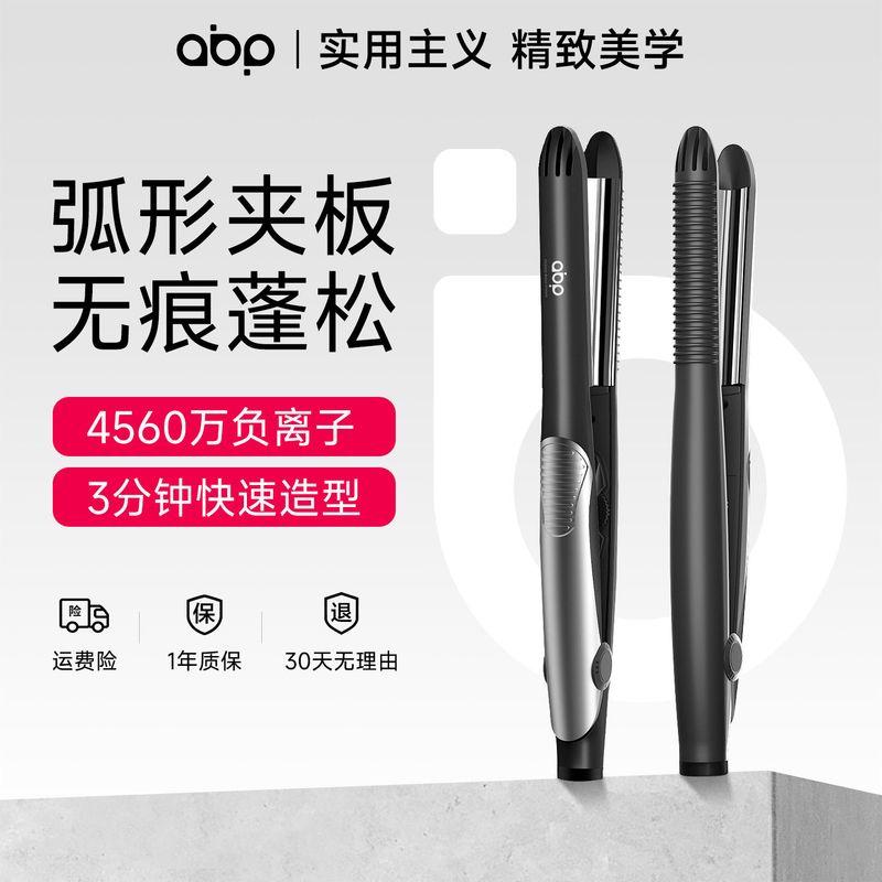 ABP Arc-Shaped High Cranium Splint Traceless Puffy Hair Hair Root Handy Gadget Negative Ion Hair Curler Hair Curler and Straightener Dual-Use Elegant Black
