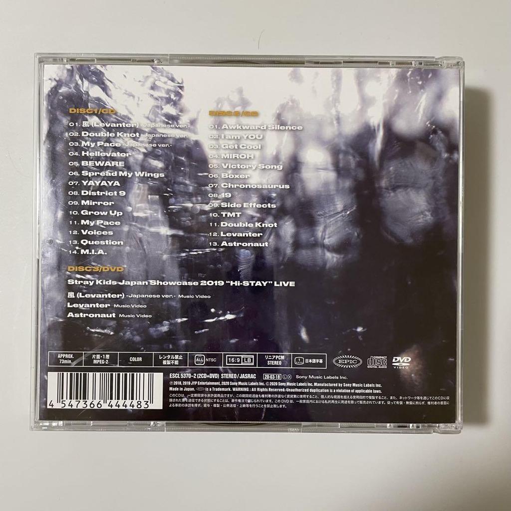 [USED] Stray Kids SKZ2020 2CD+DVD