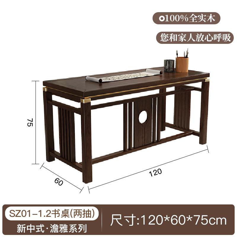 New Chinese Style Solid Wood Desk Home Desk Long Computer Office Study Table and Chair Combination