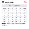 Li Ning T Shirt Men's Standard White ATSV017-2