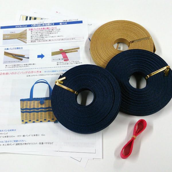 Paper Band Craft Hobby Tape Trial Kit Two-Color Basket Bag Kit
