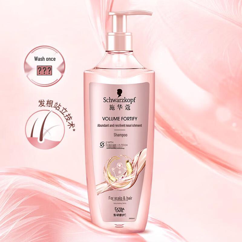 Schwarzkopf Volumizing & Oil Control Shampoo