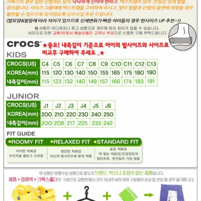 Crocs Classic Clog Kids 206991 001 206991 410 206991 1ft