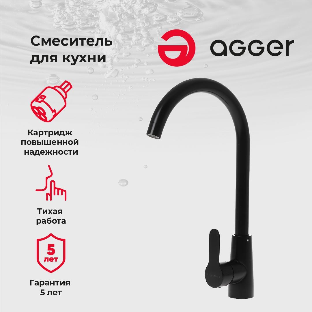 

Kitchen Faucet Agger A0900144 Splendid Matte Black