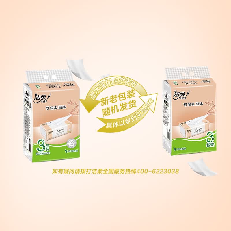 Jierou Pink FACE 3-Ply Soft Facial Tissues
