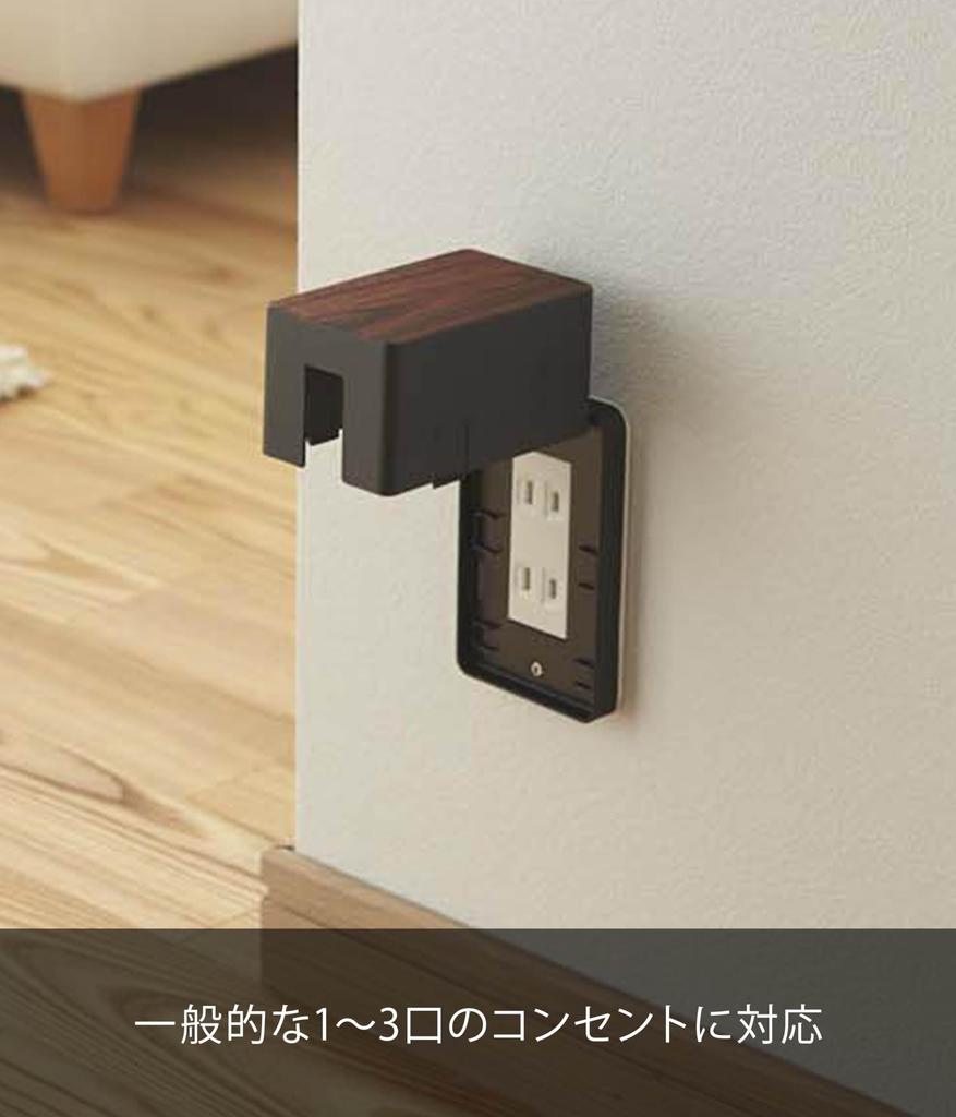 Yamazaki Jitsugyo 3412 Outlet Guard černý Přibl. Š7 x H6 x V12cm Woody WOODY Kryt vývodu Plný Kryt Typ Prevence neplechy Odpuzovač prachu