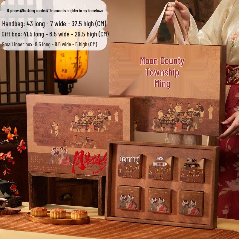 UOSO High-End Mid-Autumn Mooncake Gift Box